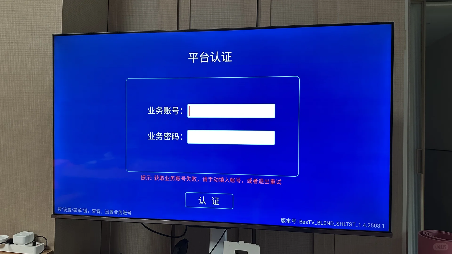 上海联通有软终端看电视了！