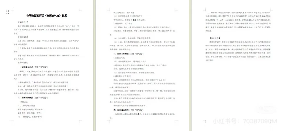 《深海》电影赏析情绪调节心理课真的超级治愈