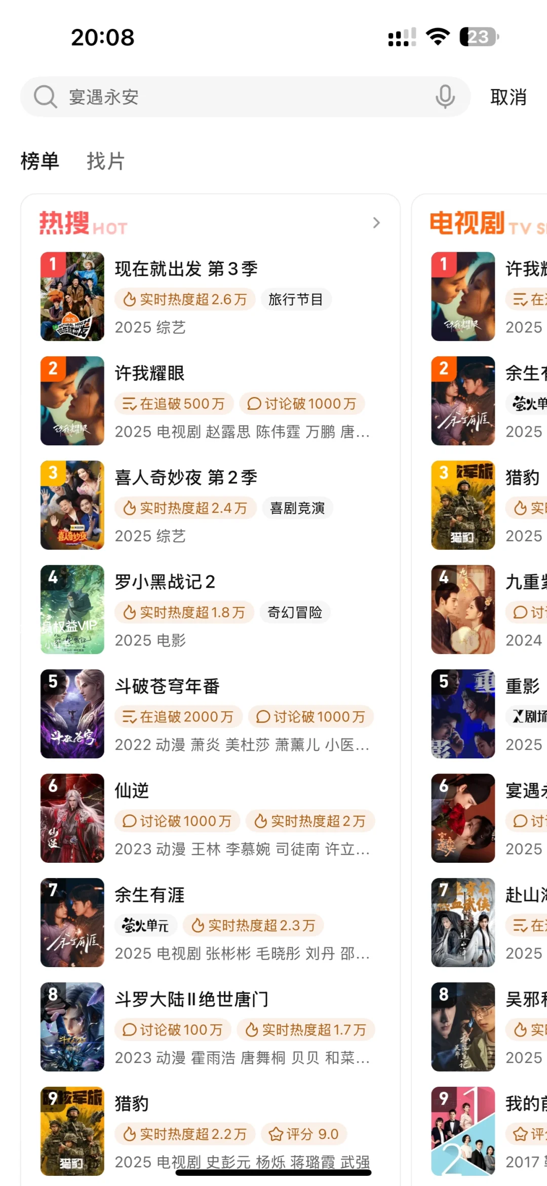 腾讯视频季卡47终于给我蹲到了！太香了！