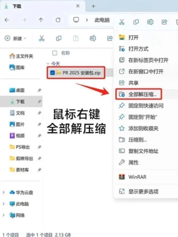 2025最新PR/AE安装包及教程来啦！拿走不谢