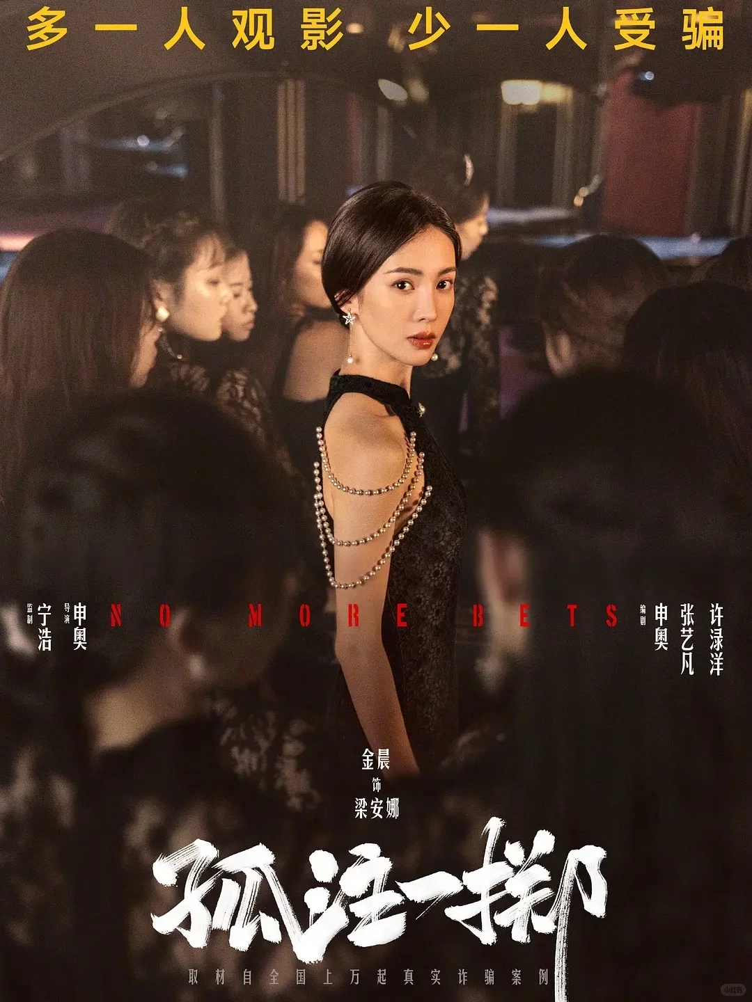 推荐十部金晨出演的电视剧❗️好看下饭剧