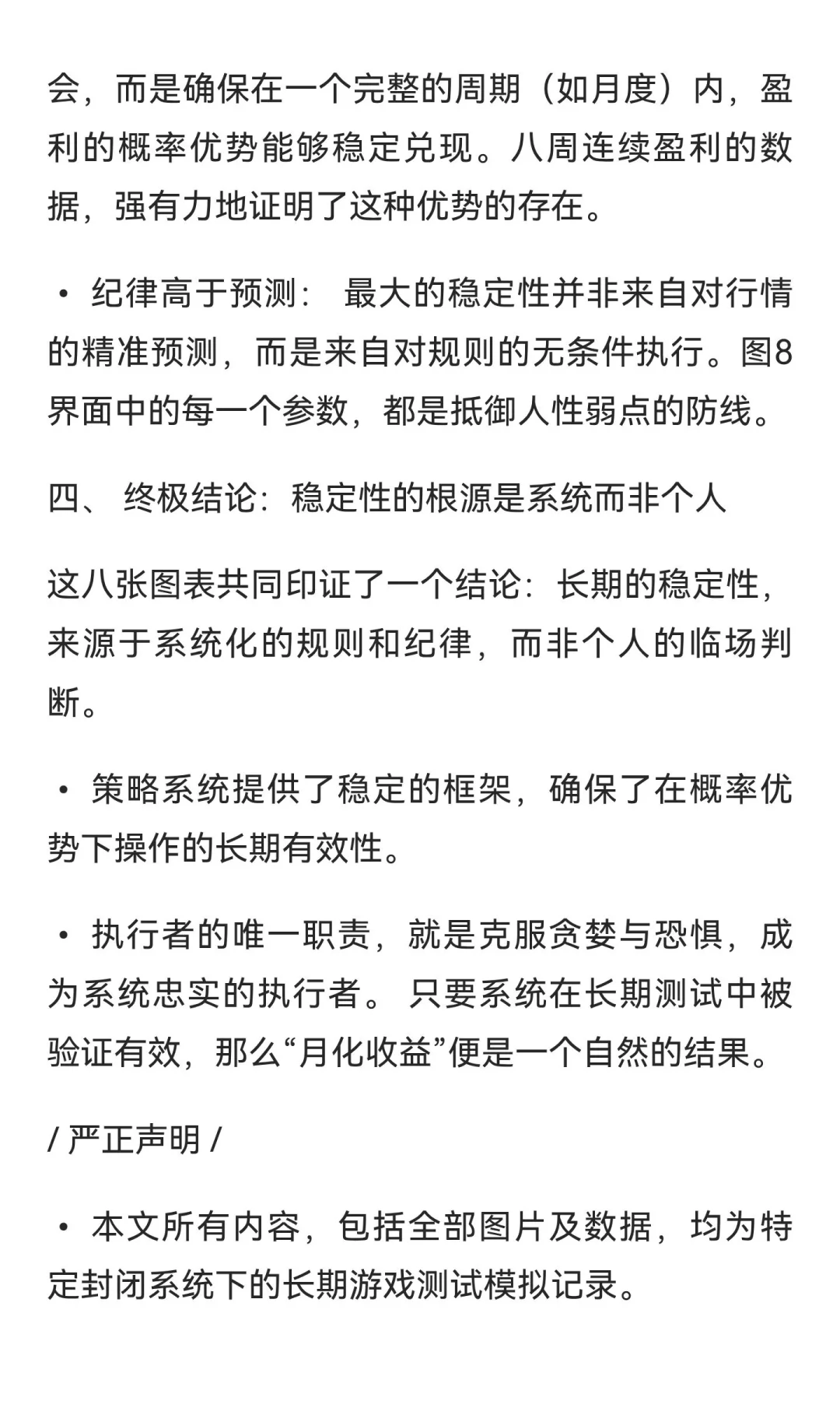 一月血赚6100的秘密？我的理财搭子真的太稳