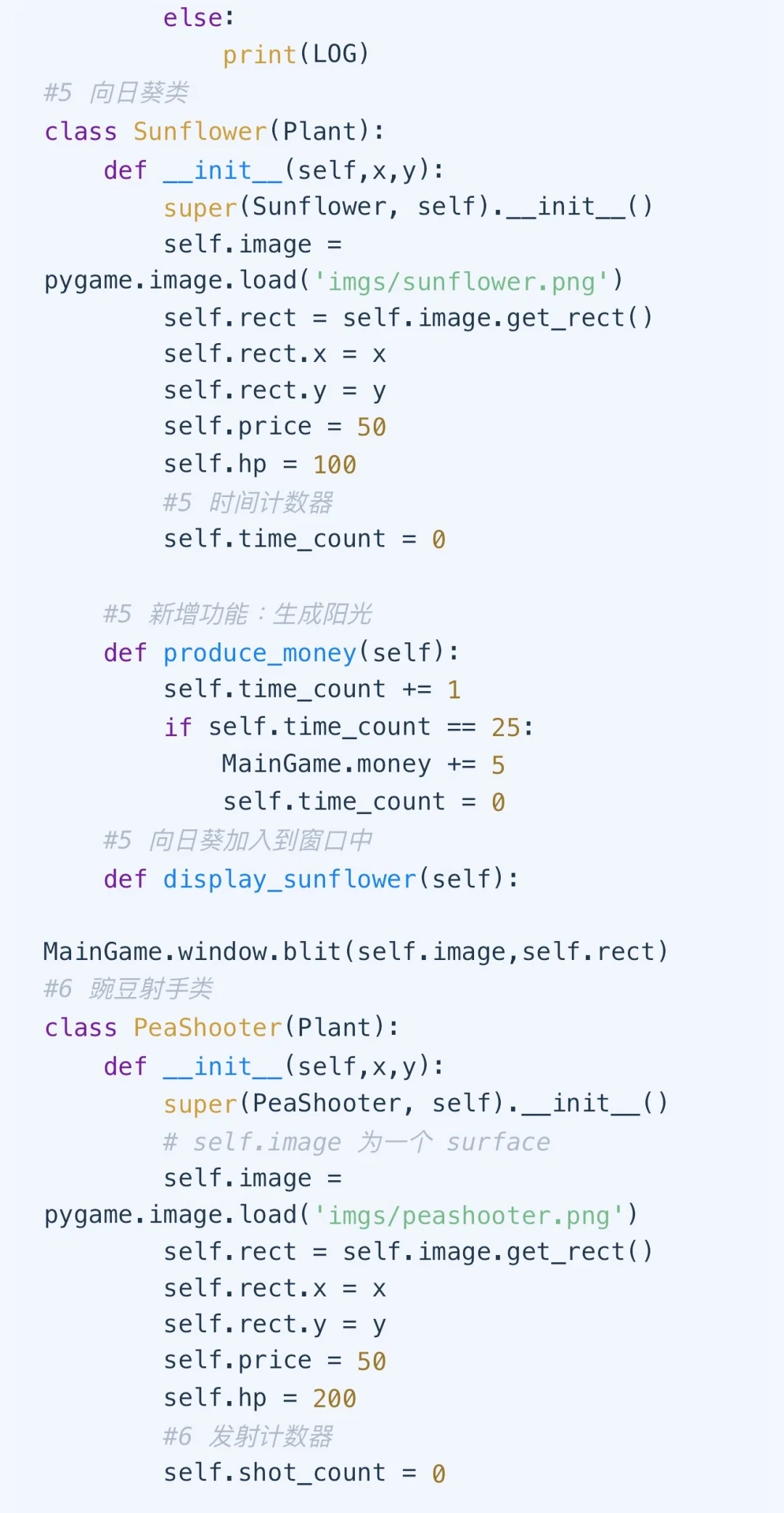 植物大战僵尸 python 实现