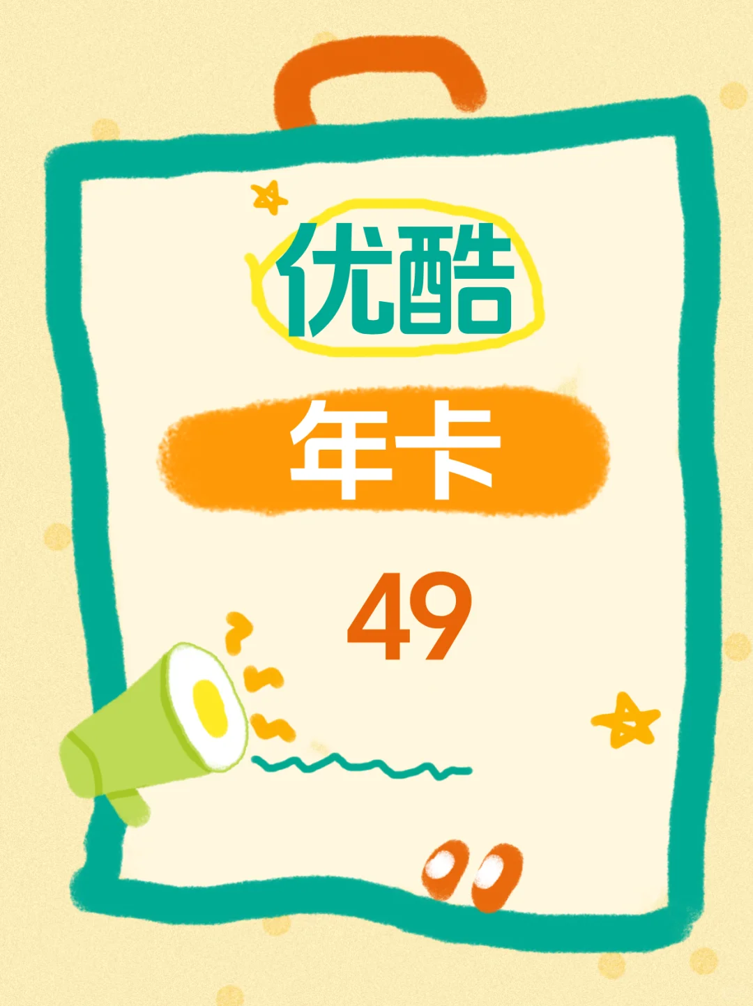 姐妹们！发现一个看剧省钱小妙招✨