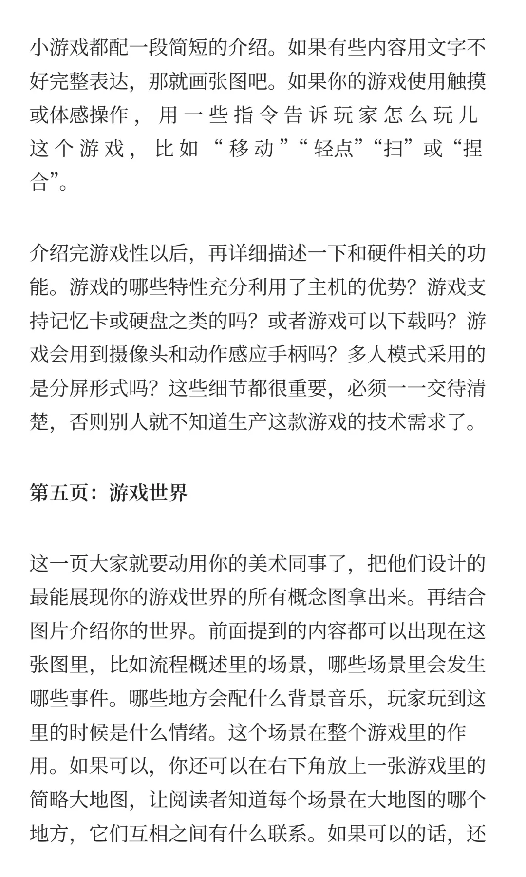 从零开始教女朋友做游戏！一起【通关！游戏