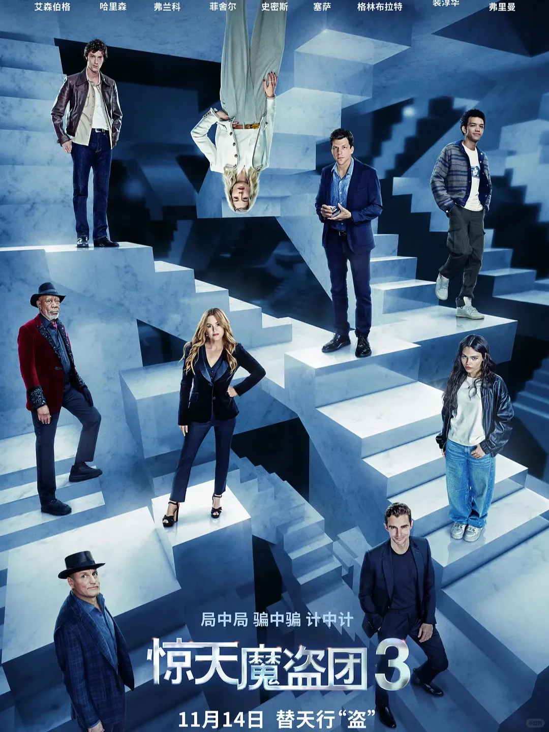 电影情报站｜11月院线上映电影❗❗