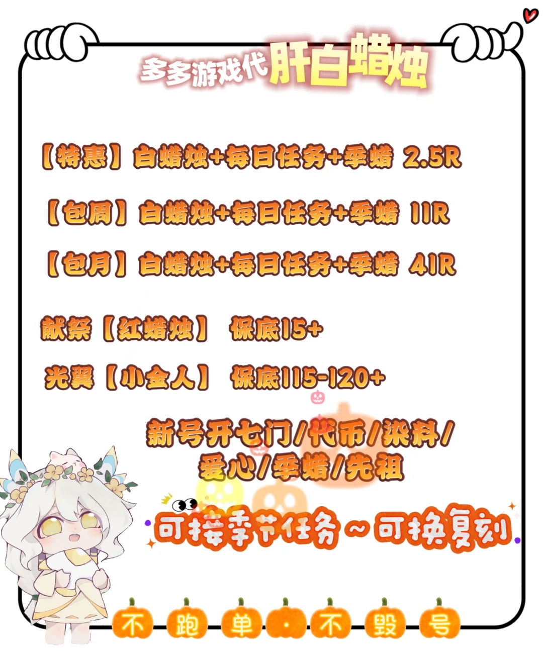 光遇养老人的福音｜解放双手