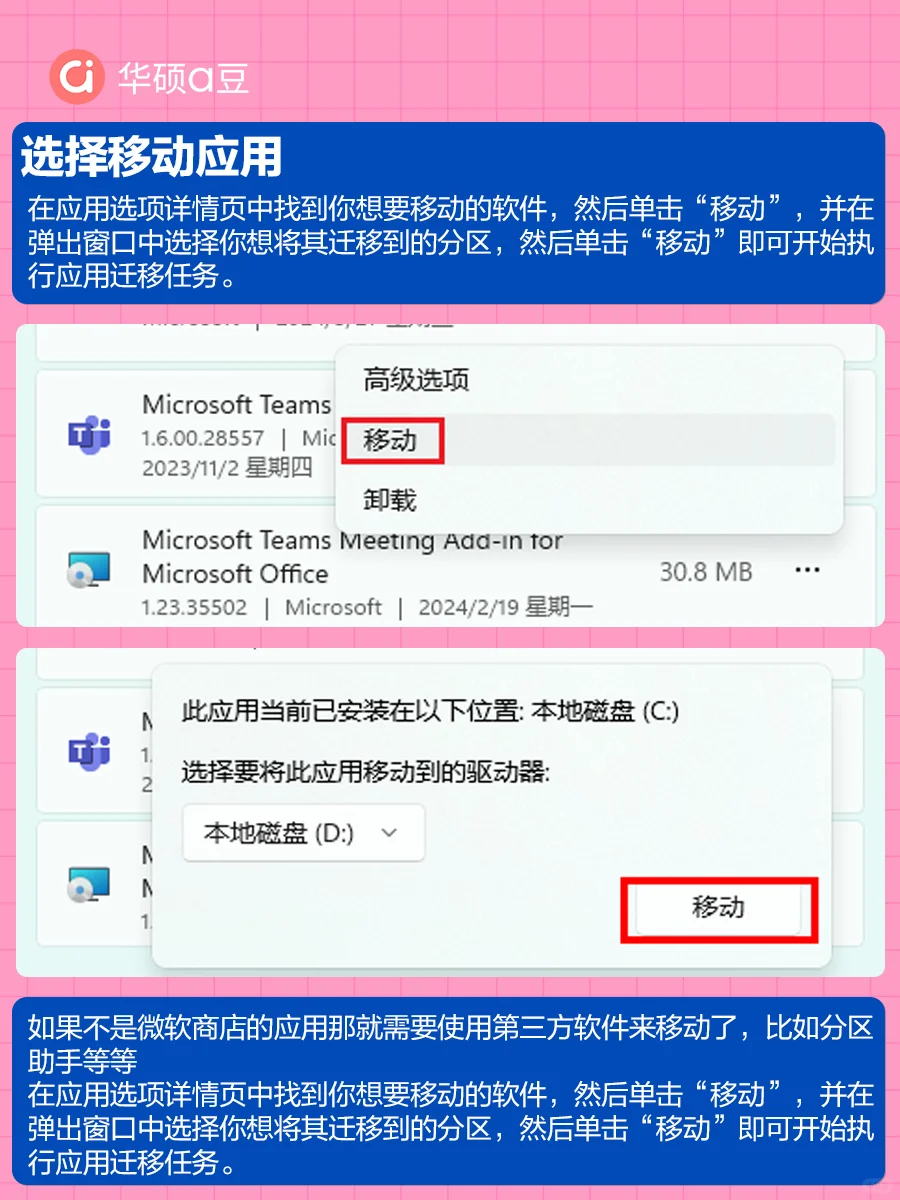 不想把软件安装在C盘怎么办?