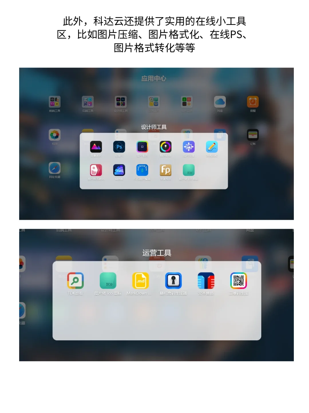 强大的个人效率办公集成软件，在线免费
