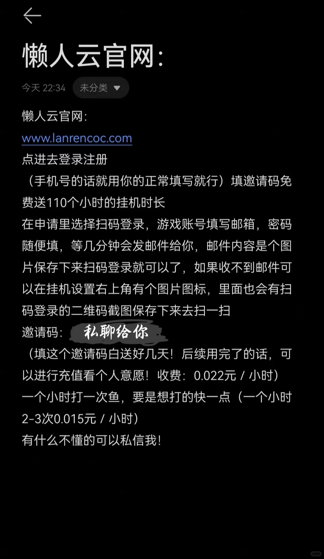 部落冲突脚本免费