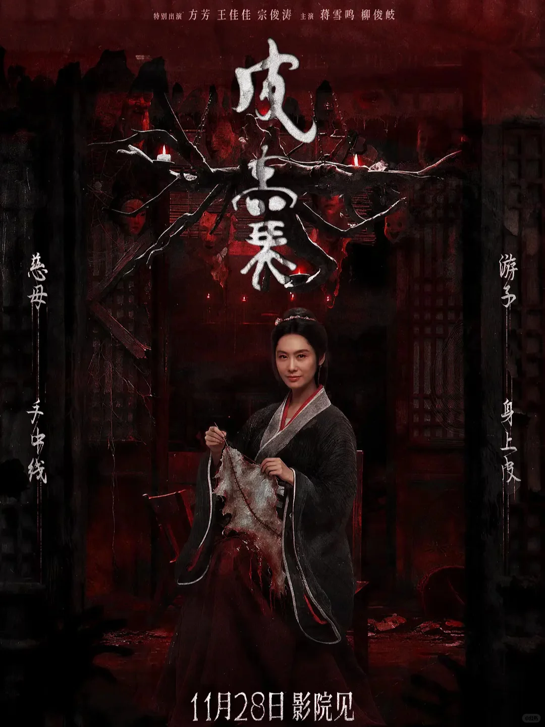 电影情报站｜11月院线上映电影❗❗