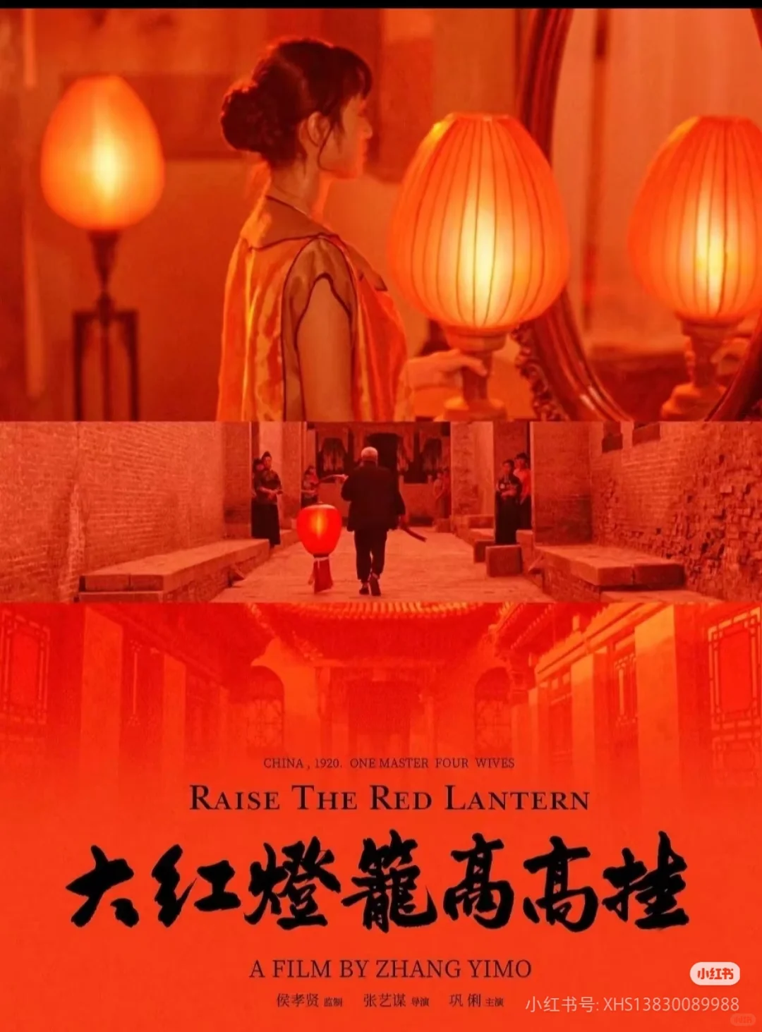 电影推荐豆瓣TOP250 -《大红灯笼高高挂》