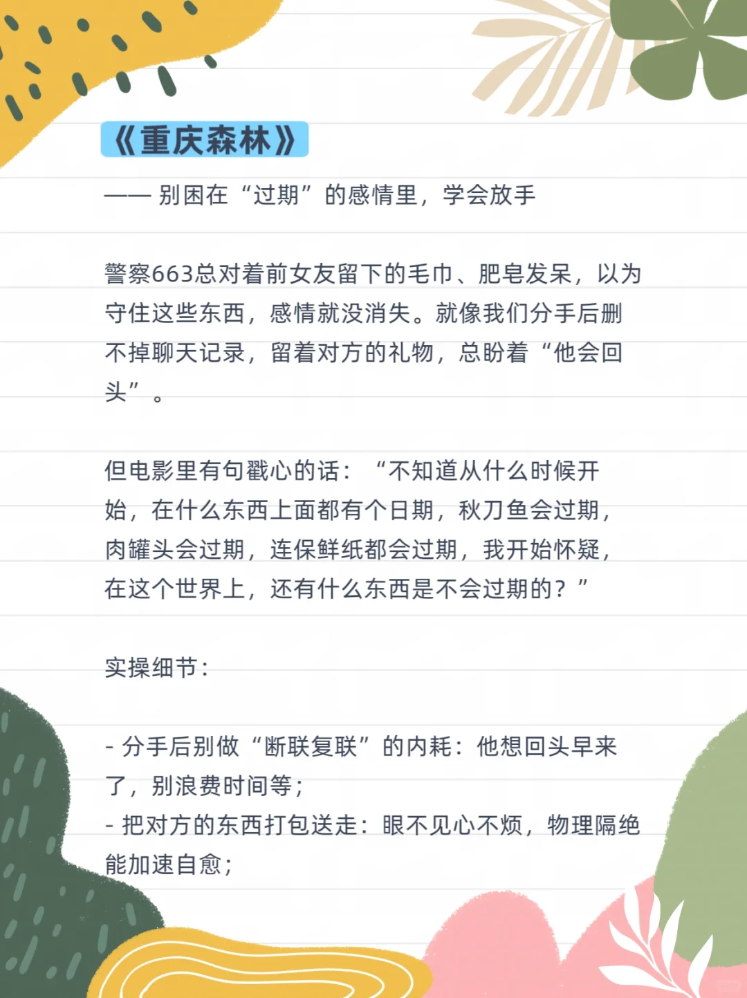 纵横情场必看9部电影，恋爱脑到清醒大女主