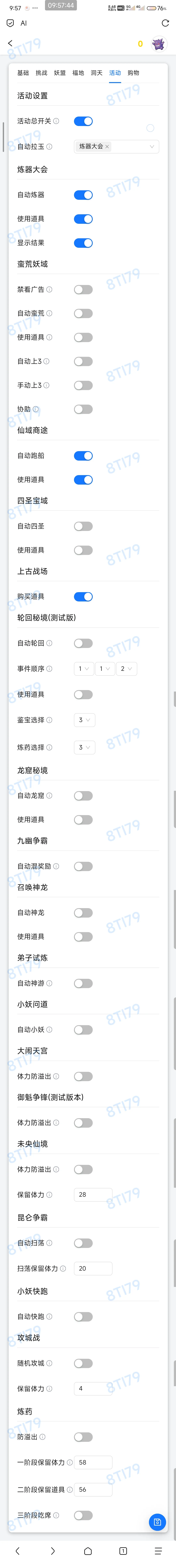 寻道脚本app小程序都可以用，内容很丰富