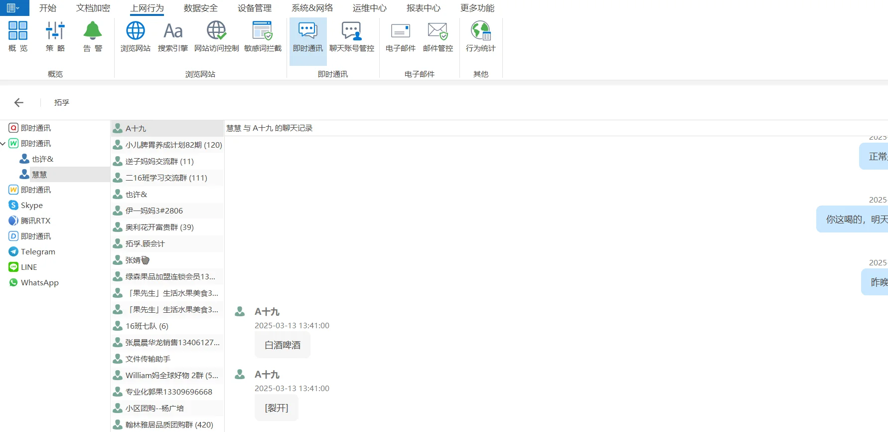 公司真的能实时监控员工的电脑吗？怎么操作