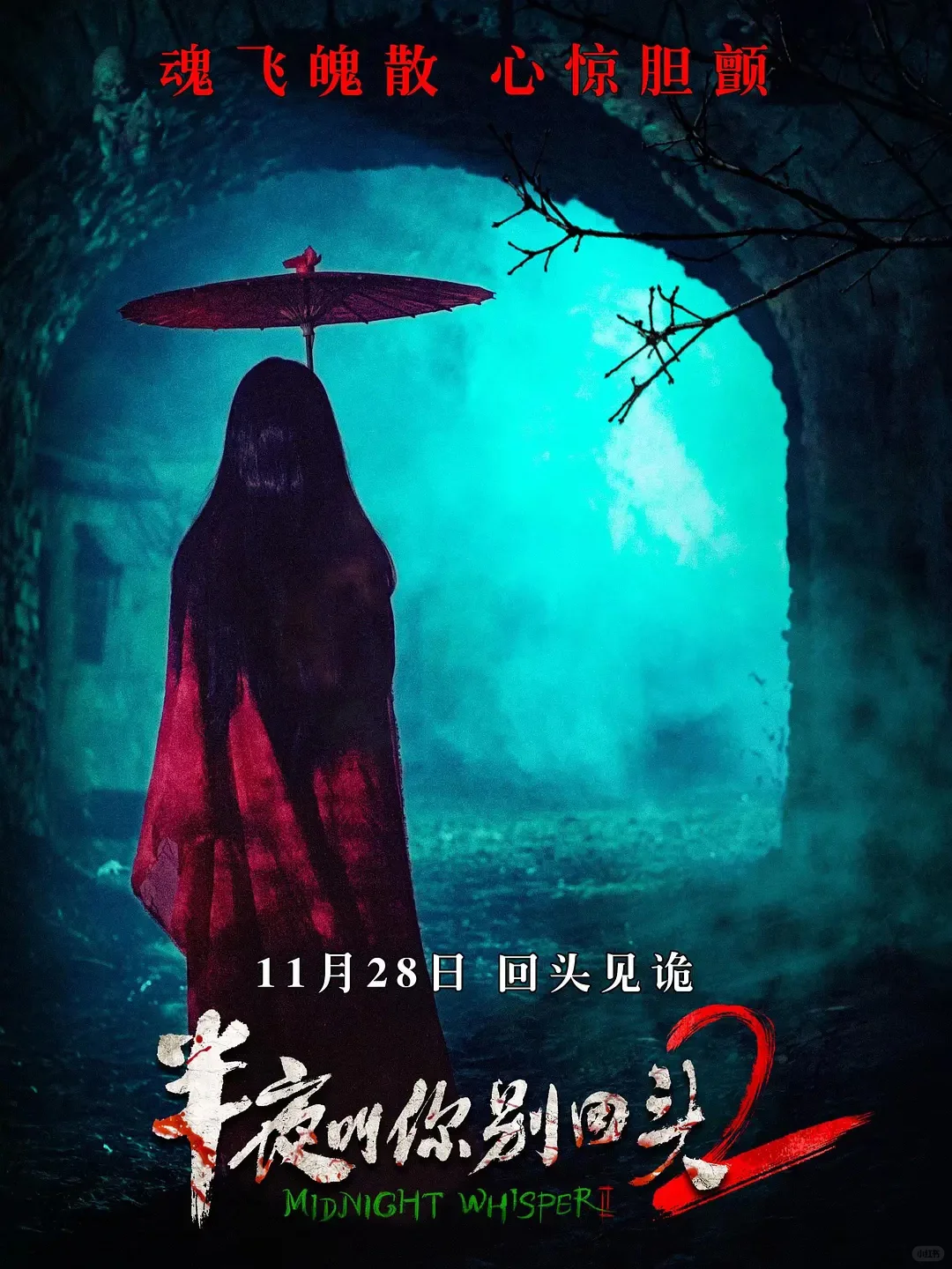 电影情报站｜11月院线上映电影❗❗