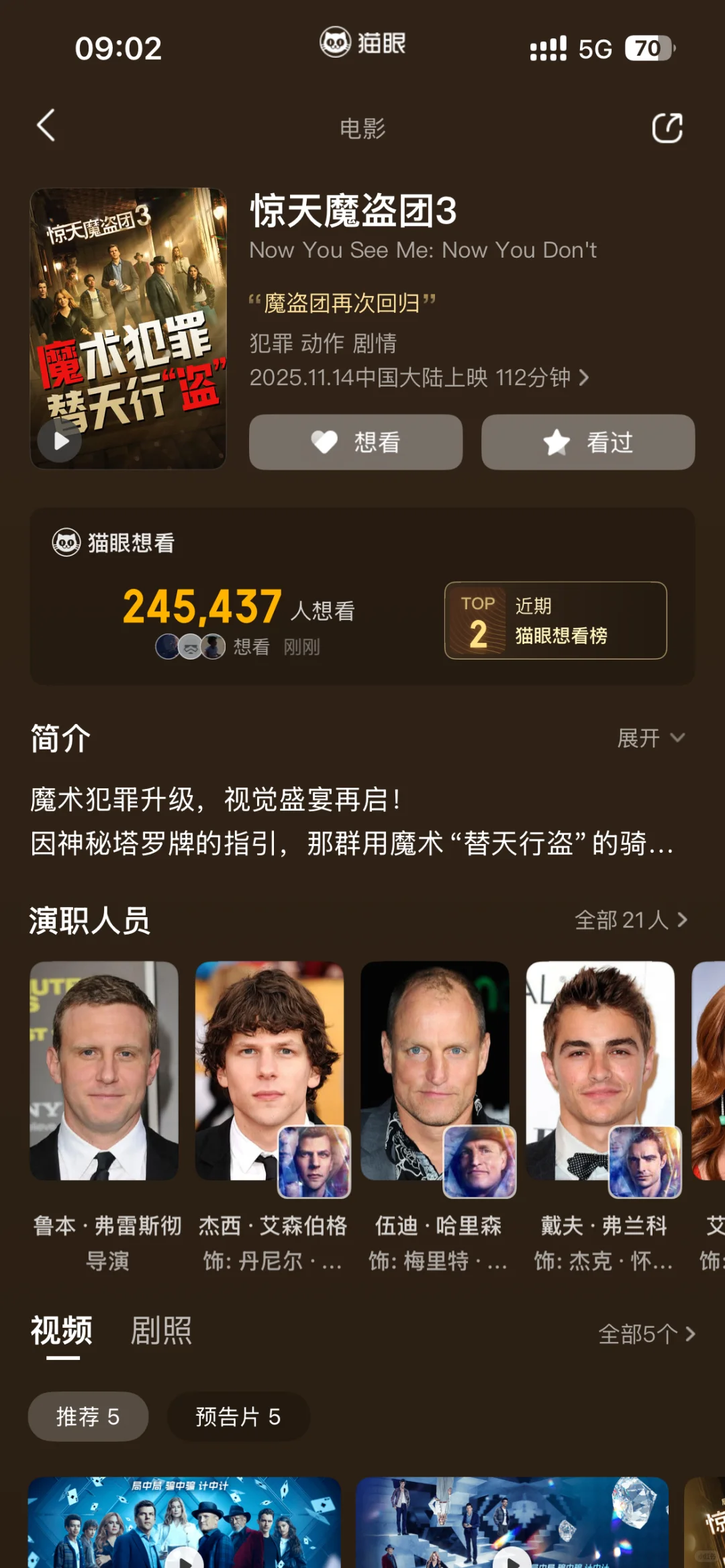 惨淡的电影业要靠外国电影来带旺