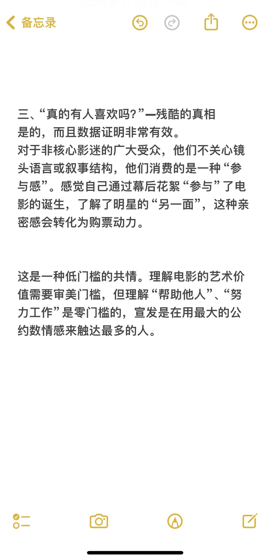 电影宣发被情绪裹挟，本质是“用情绪替代内容