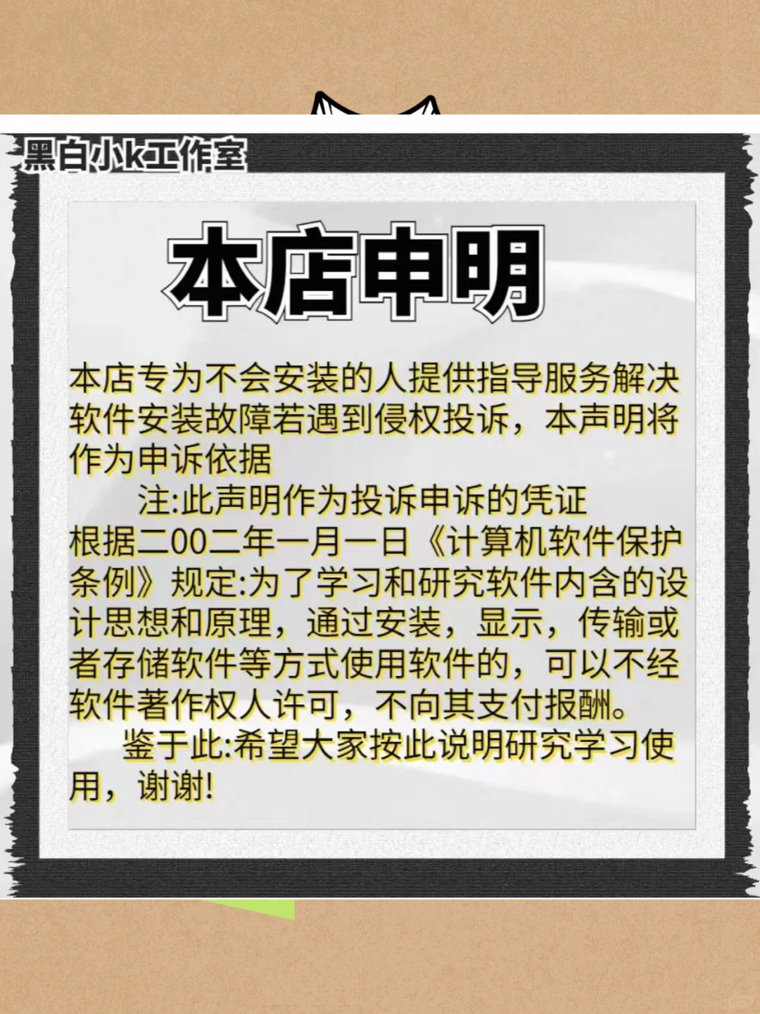 防窥电脑安全哨兵自动拍照有人动