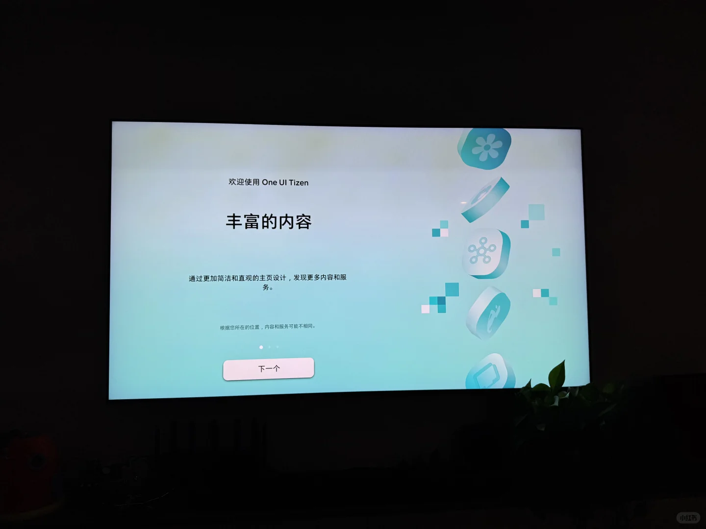 三星24款电视系统更新