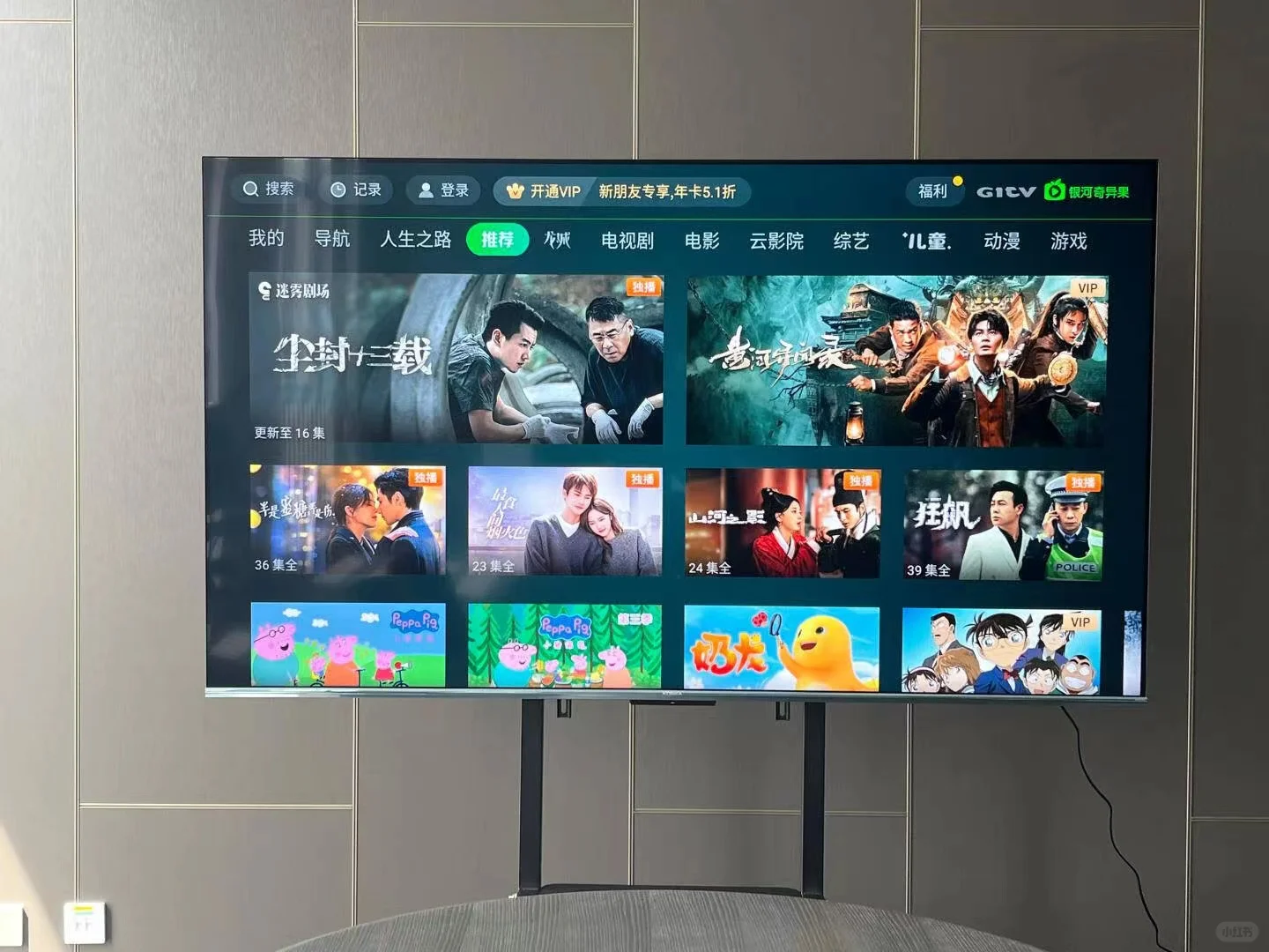 你们也别错过这款康佳电视