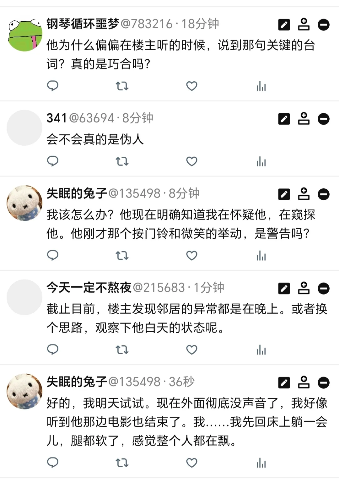 我的邻居每天深夜重复播放同一部电影4