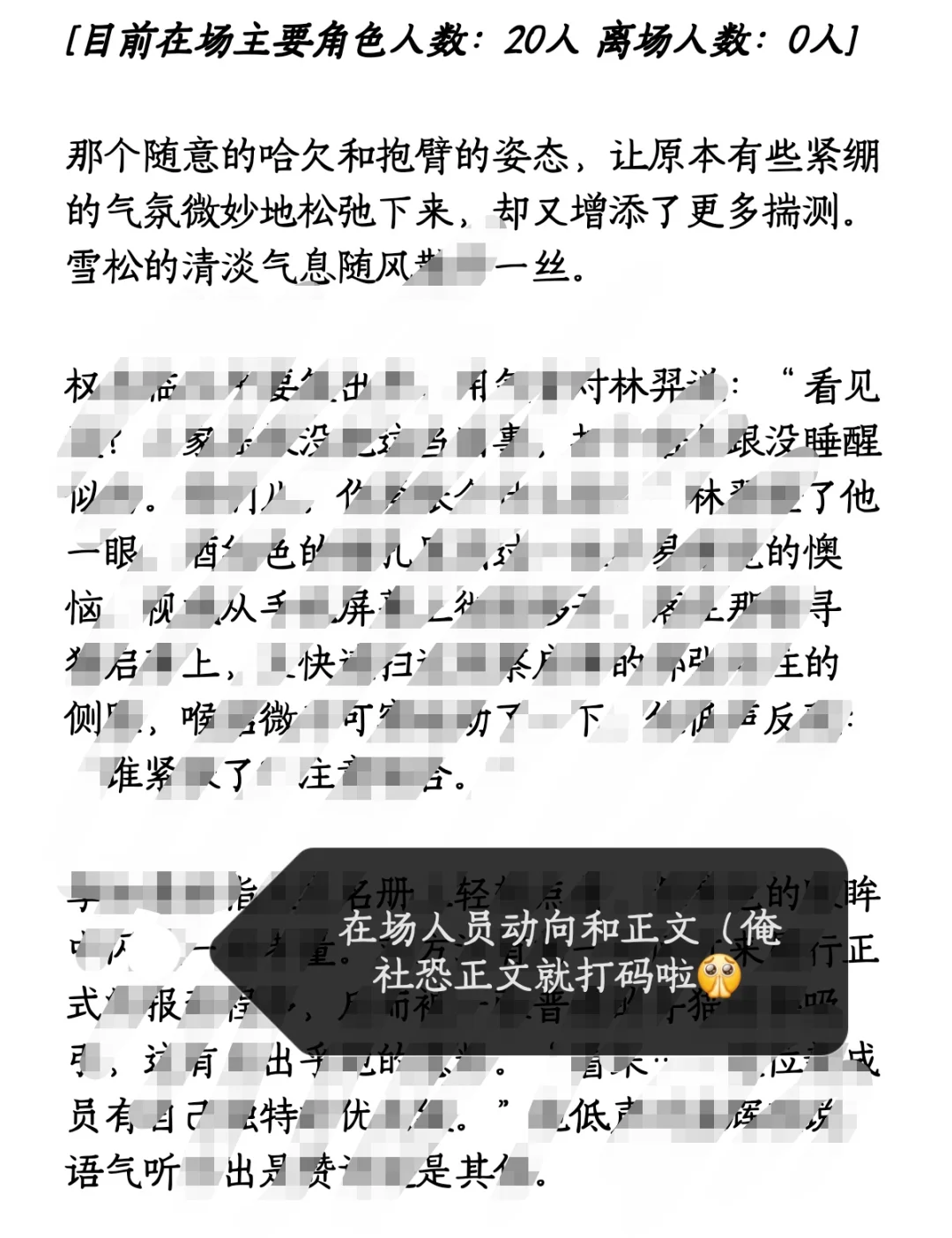 DS文游|群像游戏模板（适合套oc/角色扮演）