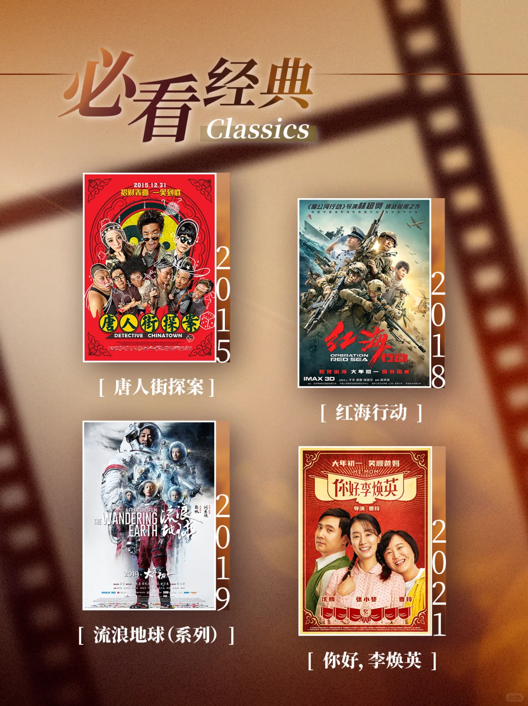 片单来了|16部经典N刷电影陪你温暖过冬🎥