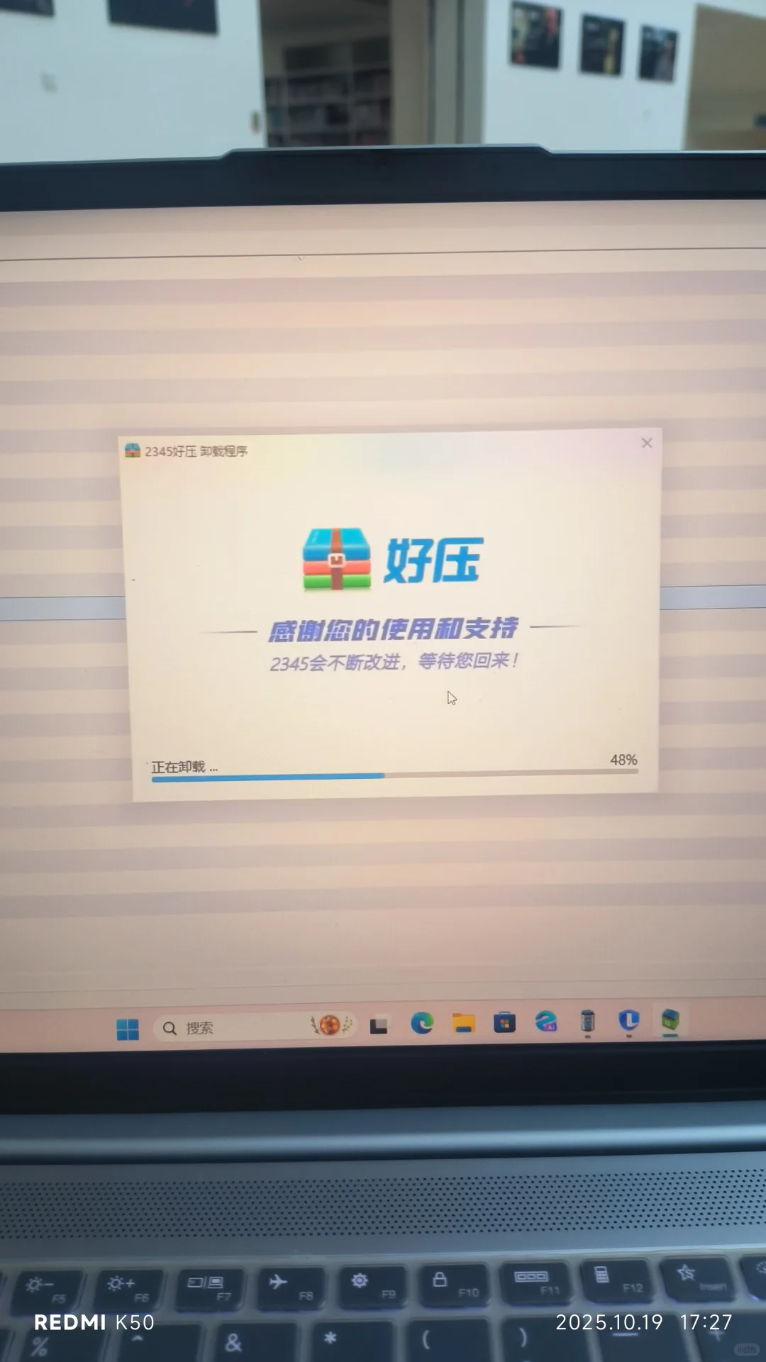 如何识别自己电脑中的捆绑（流氓）软件
