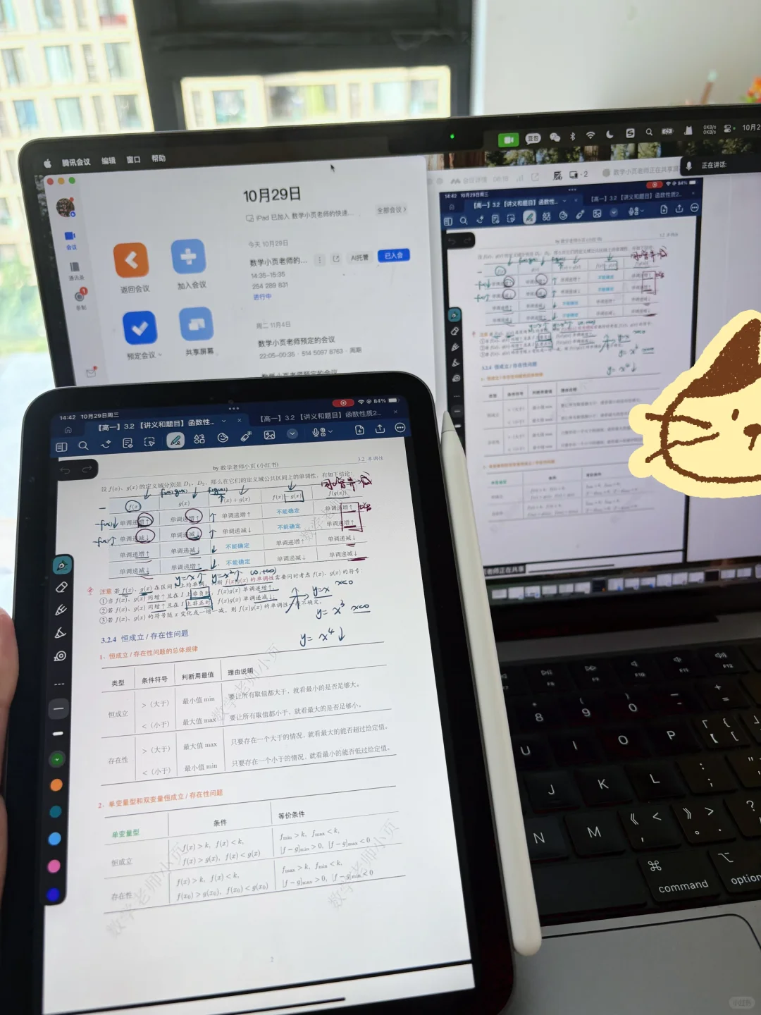 独立教师线上课程需要用到的设备和软件