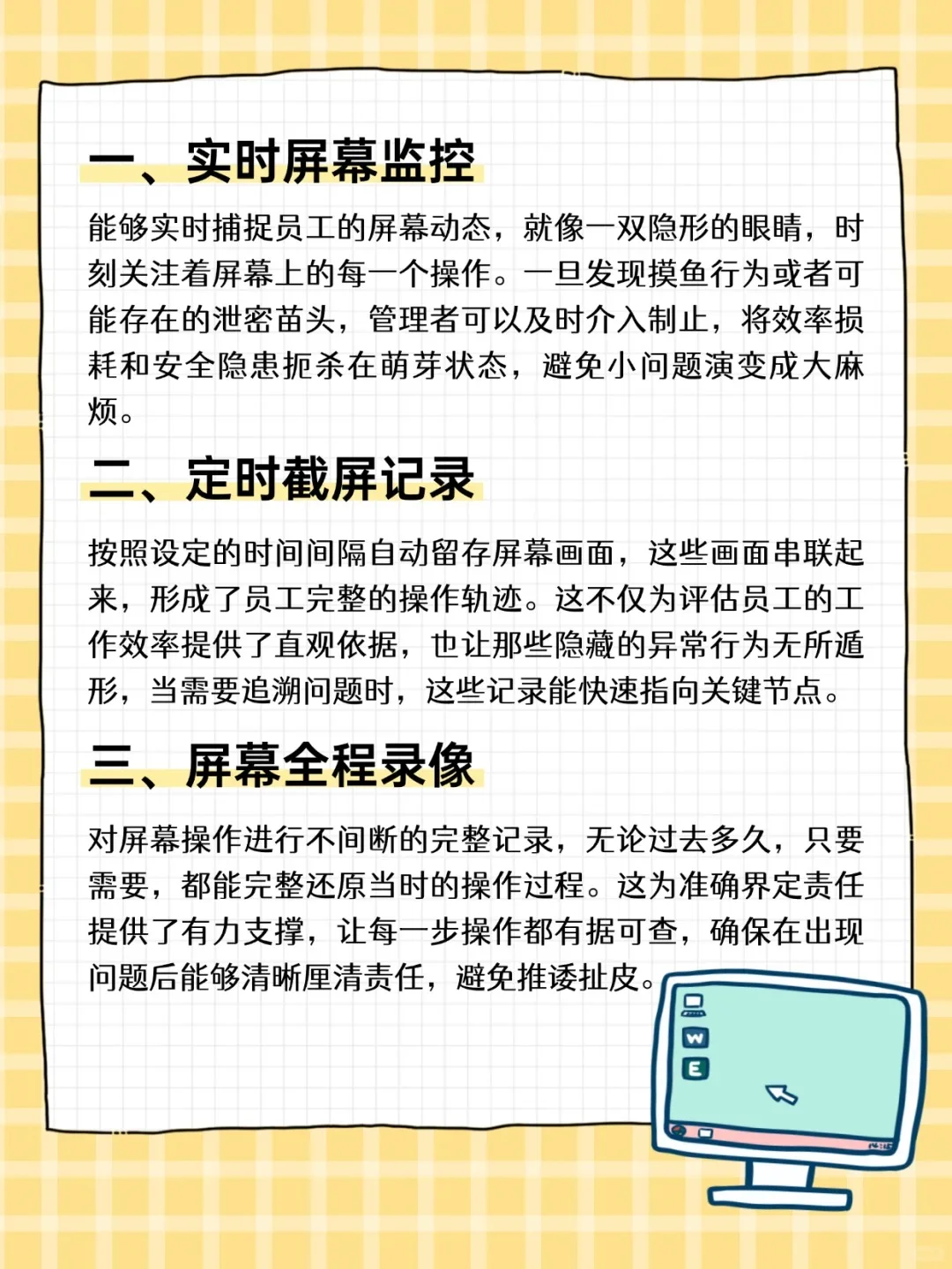 公司真的能实时监控员工的电脑吗？怎么操作