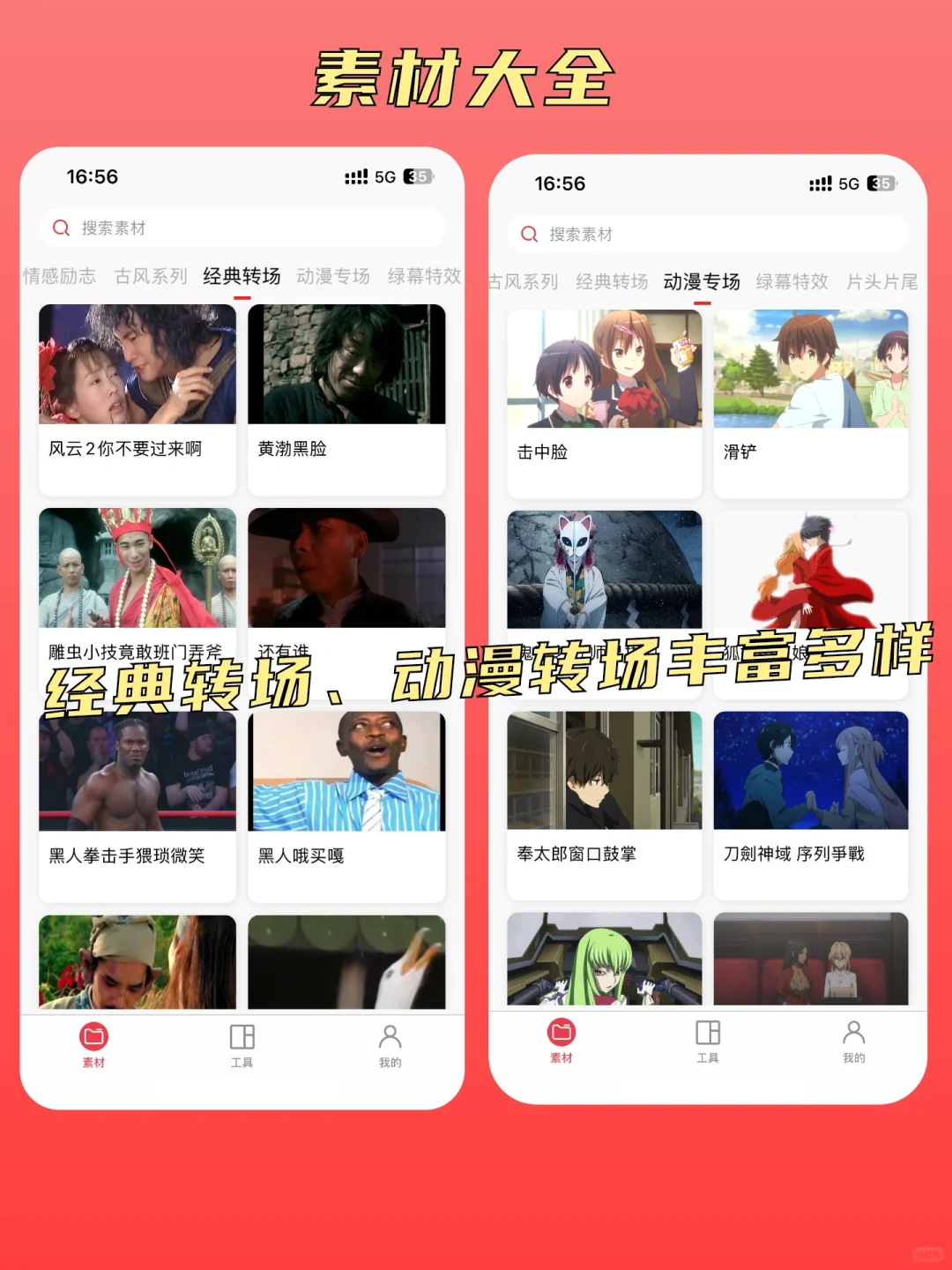 🆘差点错过一个免费素材宝藏软件