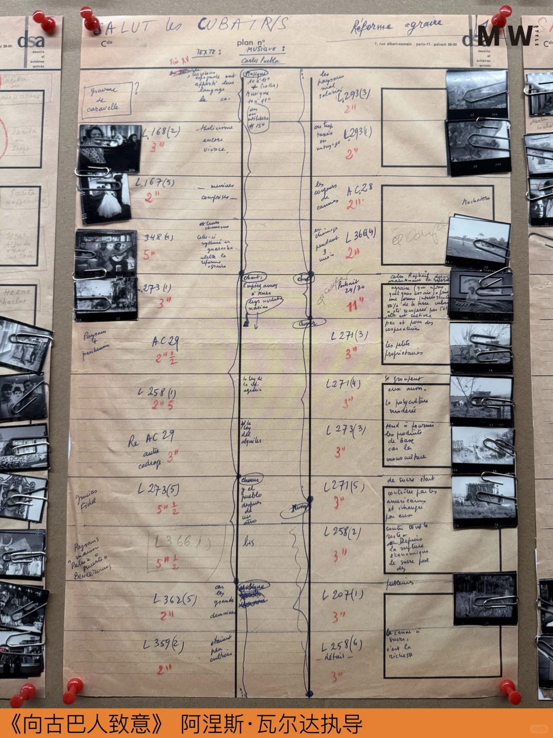 在分镜中，窥探电影创作者的脑洞