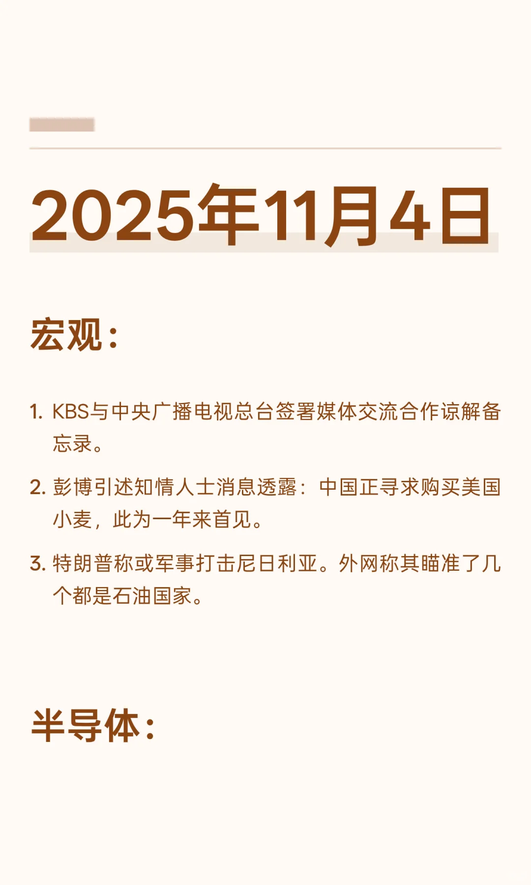 2025年11月4日