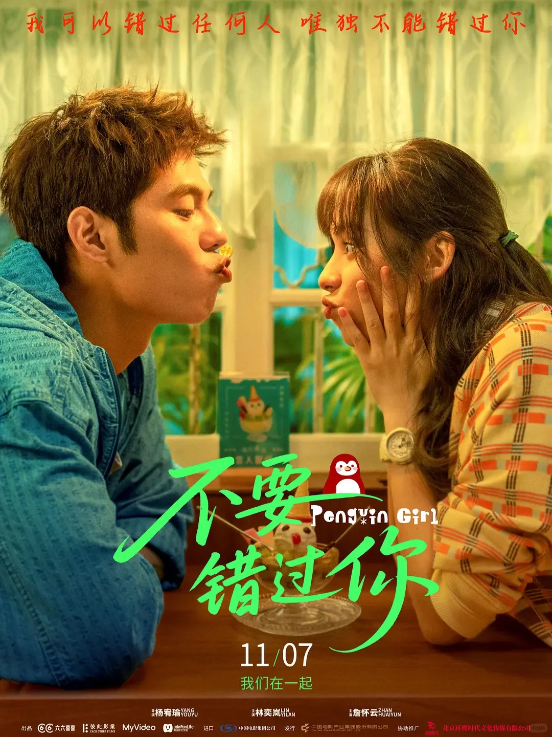 电影情报站｜11月院线上映电影❗❗