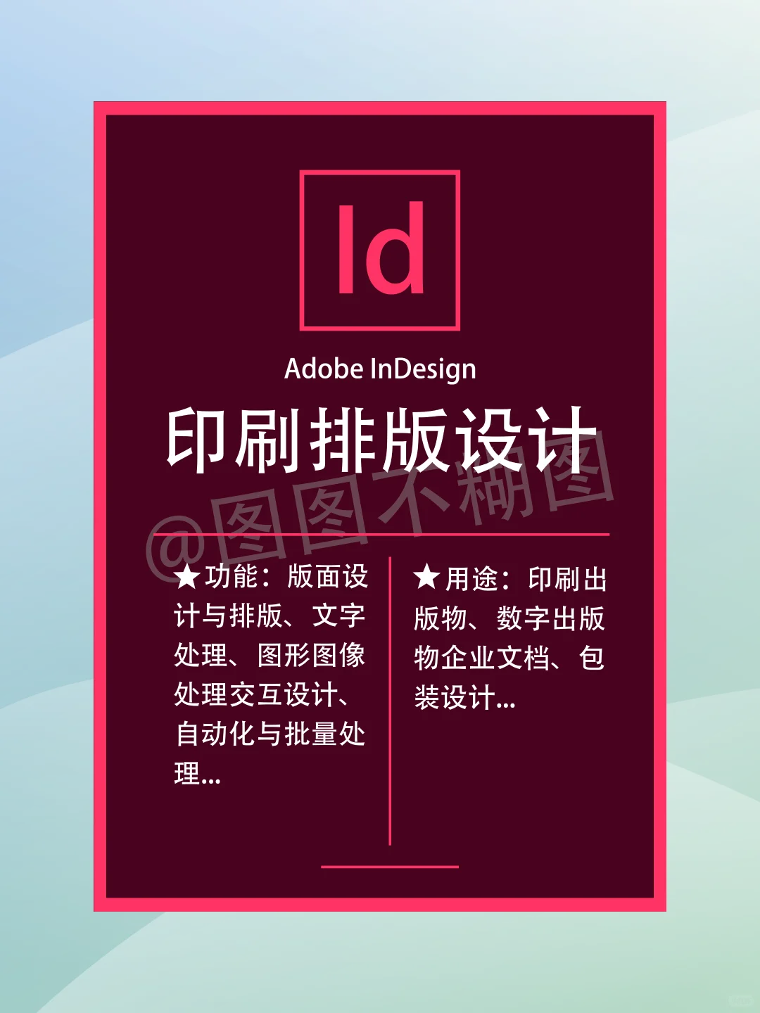 2025Adobe全家桶正版下载｜新手秒上手攻略