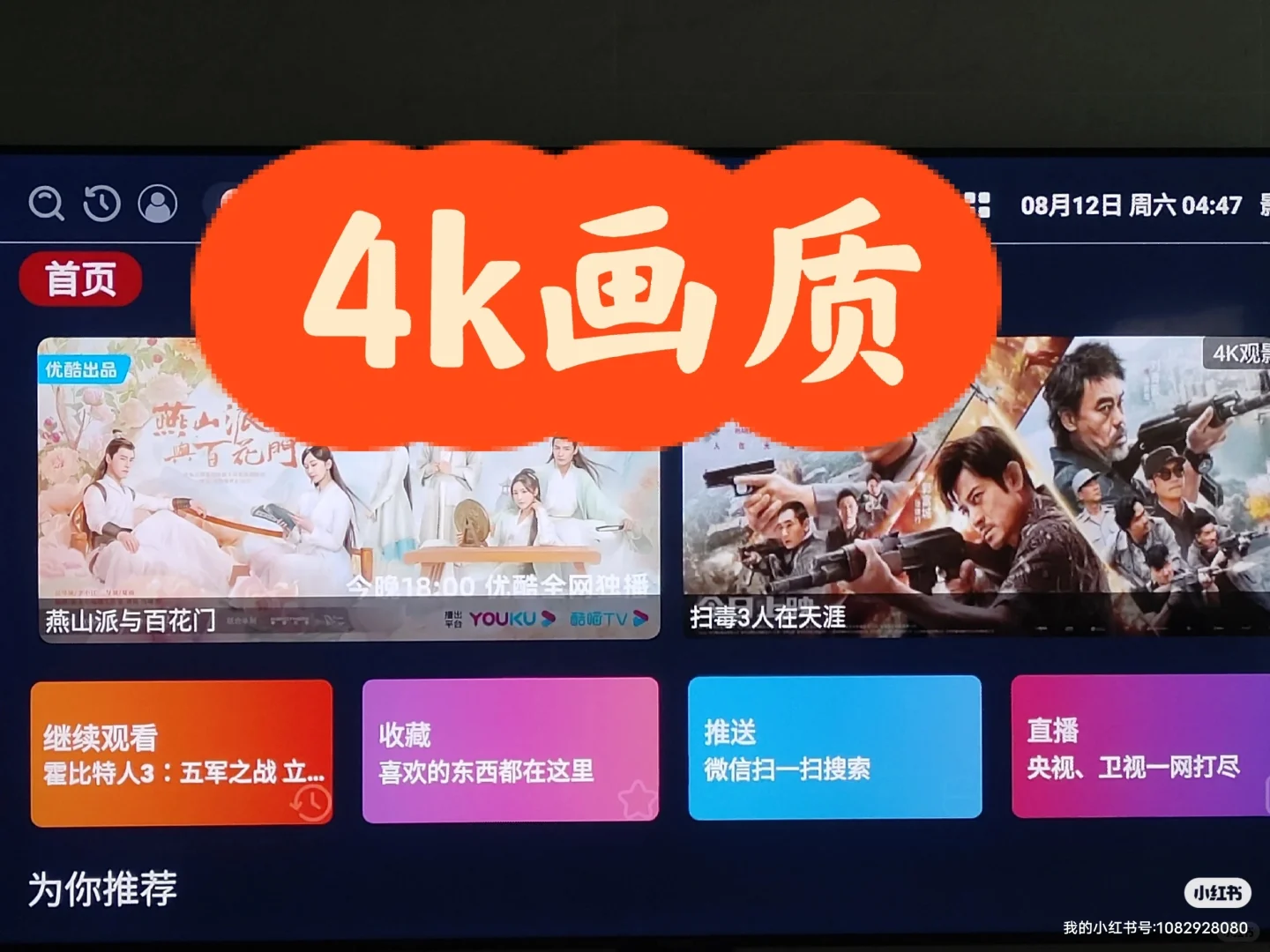 电视终于不用再吃灰了！