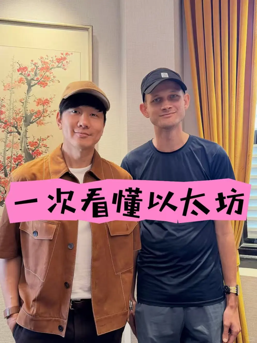 一次性看懂以太坊是什么