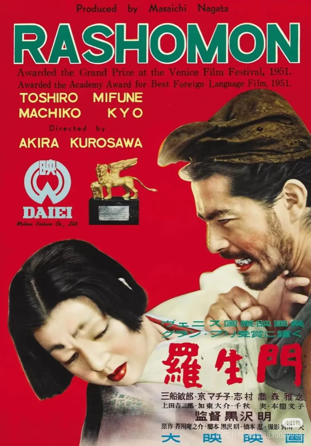 电影推荐豆瓣TOP250 -《罗生门》