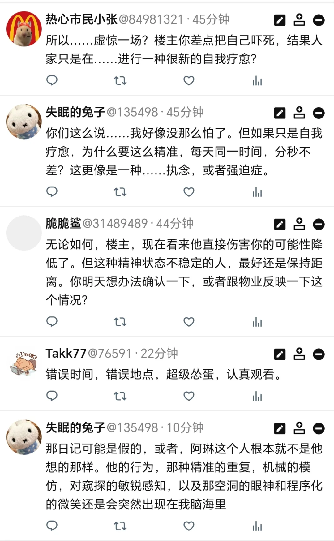 我的邻居每天深夜重复播放同一部电影4