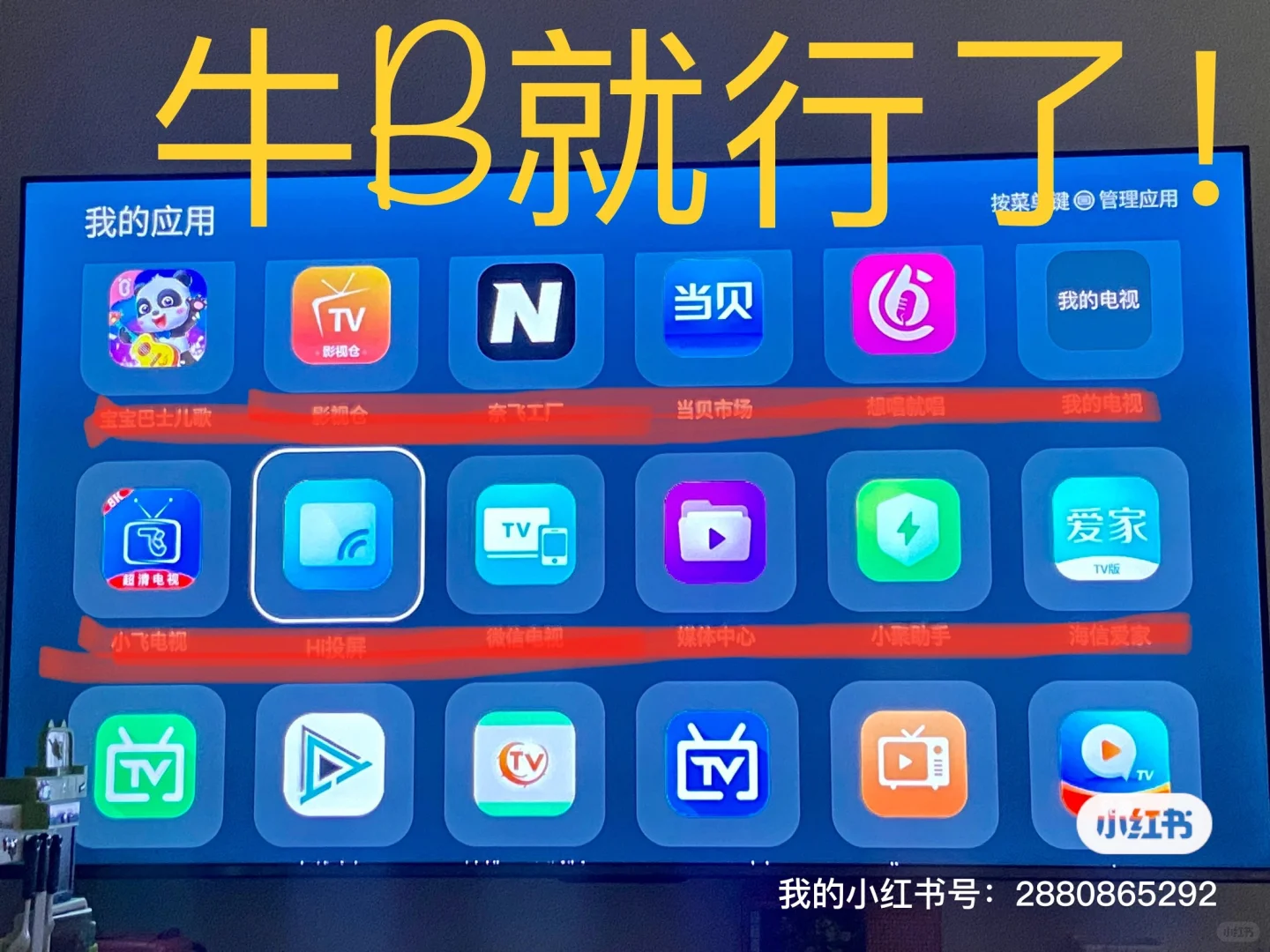 是不是有些人的第三方看不了了！