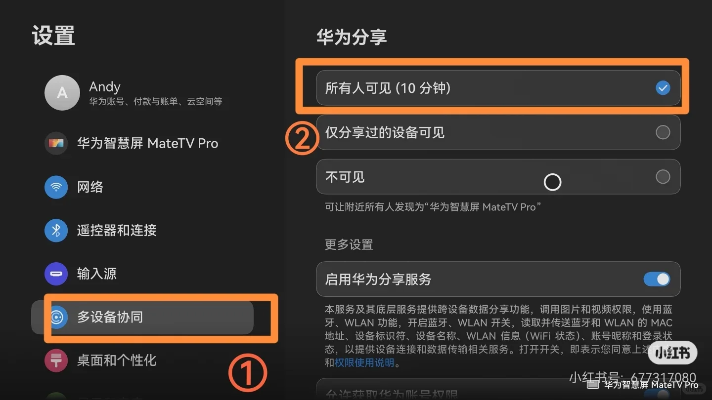 如何给MATE TV装应用