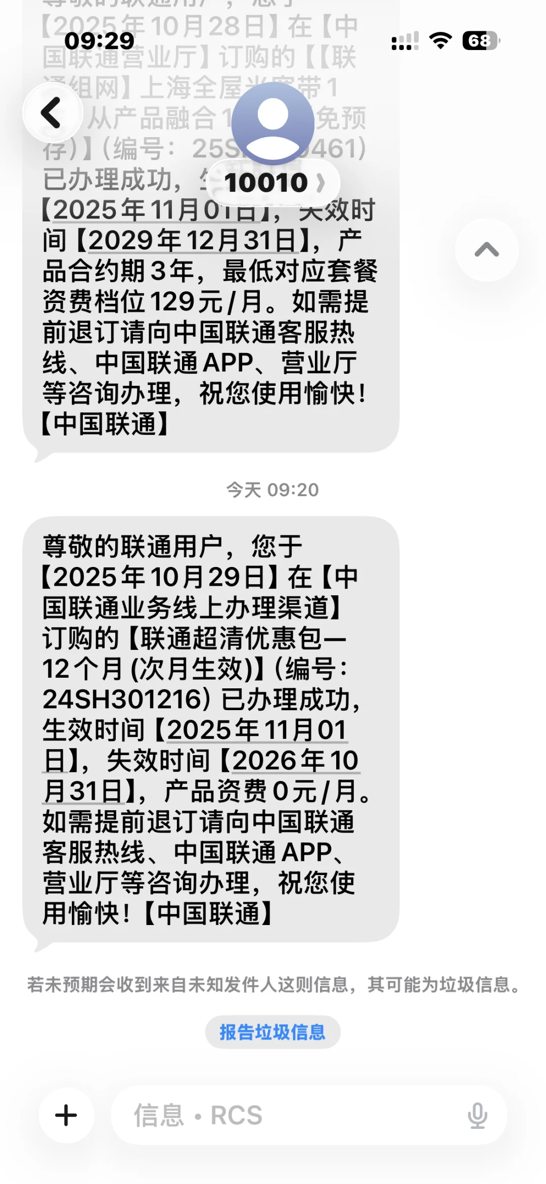 上海联通有软终端看电视了！