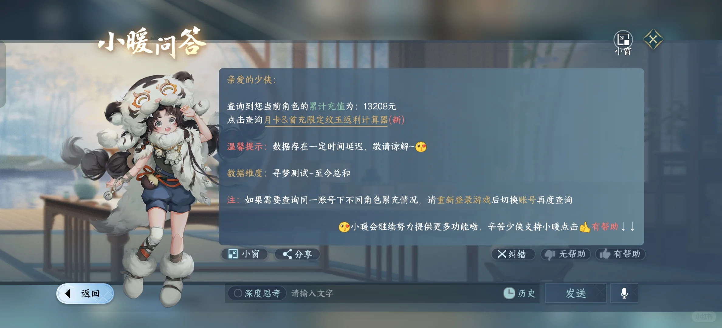 勾史逆水寒还我账号...