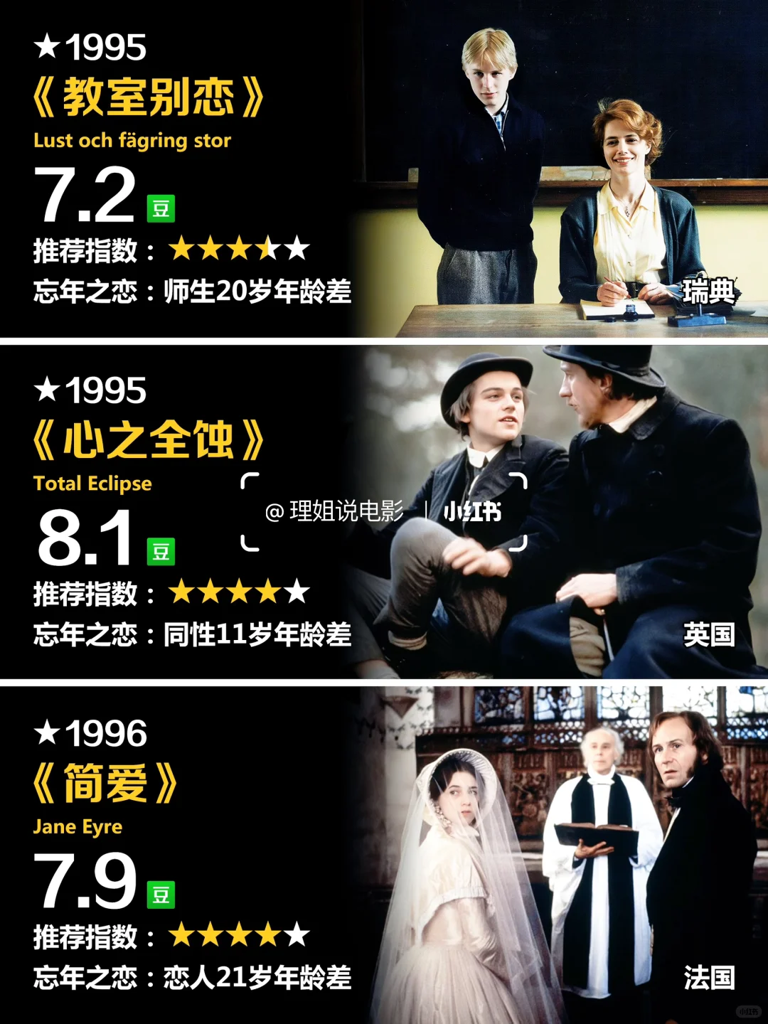 🎬忘年恋❤️‍🔥盘点24部欧美爱情电影