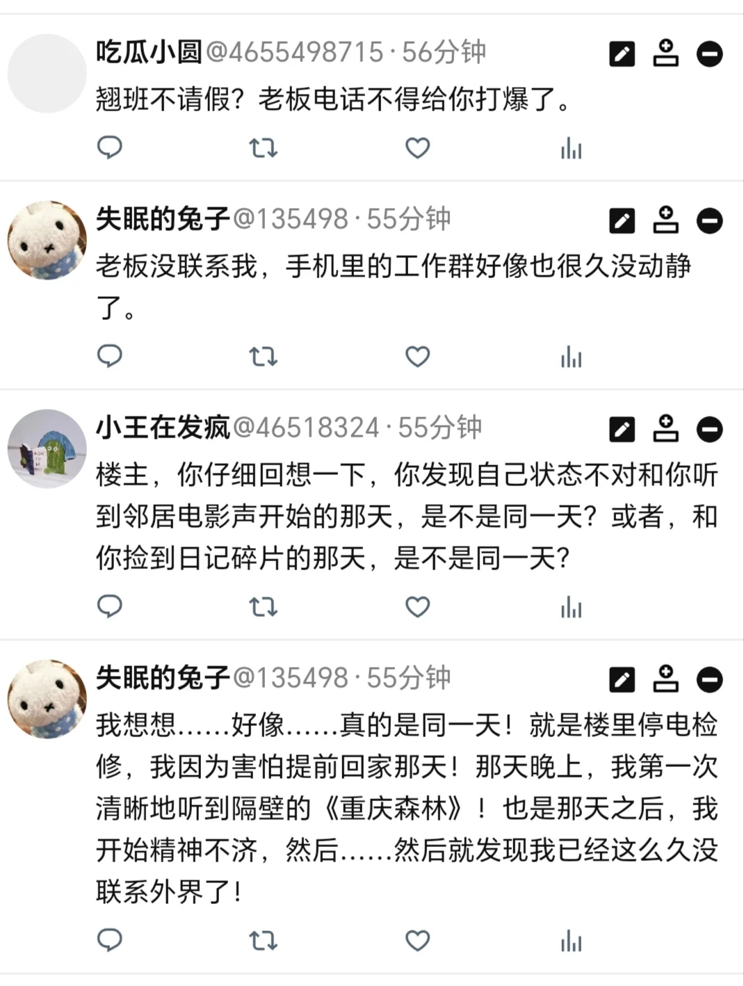 我的邻居每天深夜重复播放同一部电影5