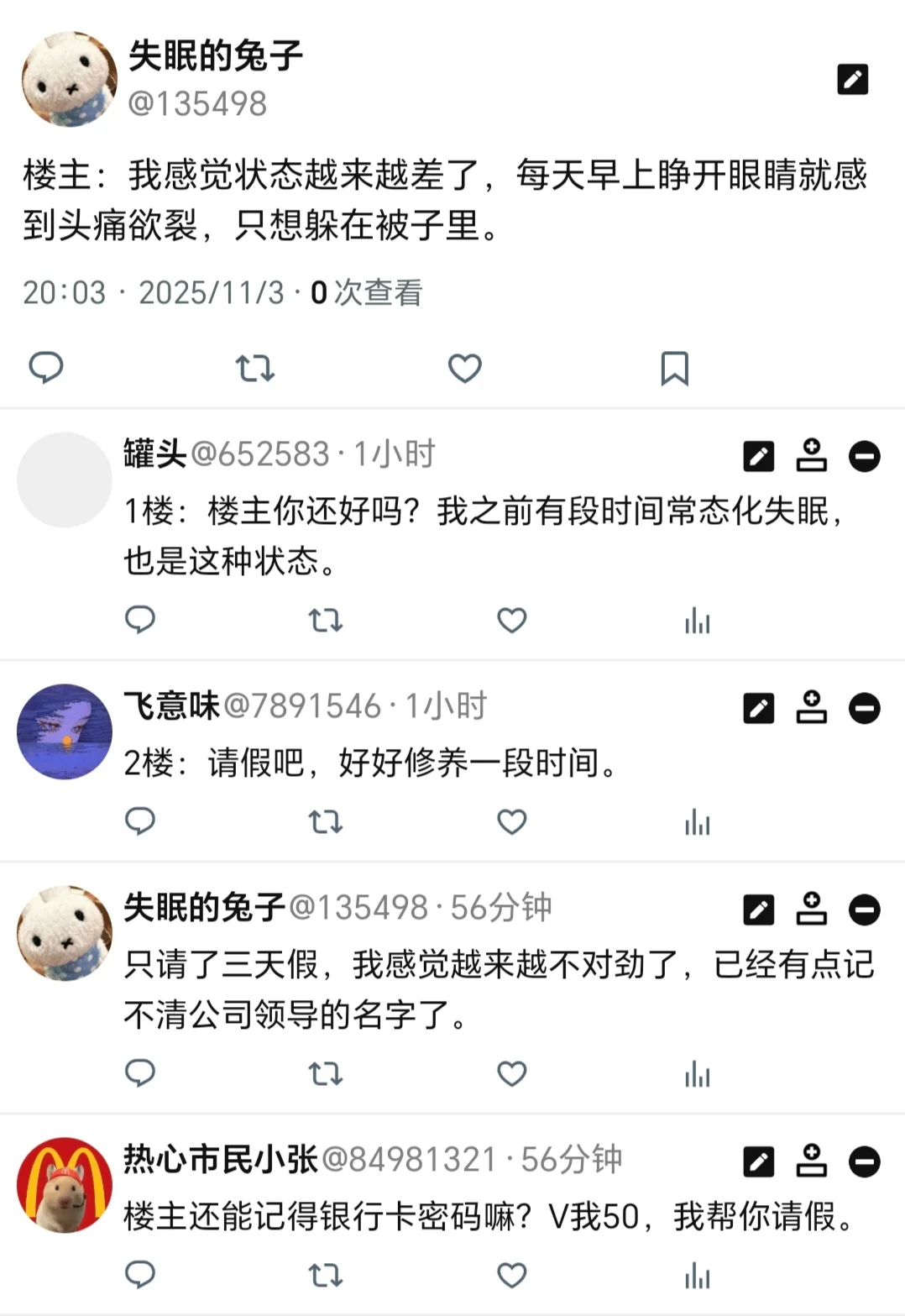 我的邻居每天深夜重复播放同一部电影5