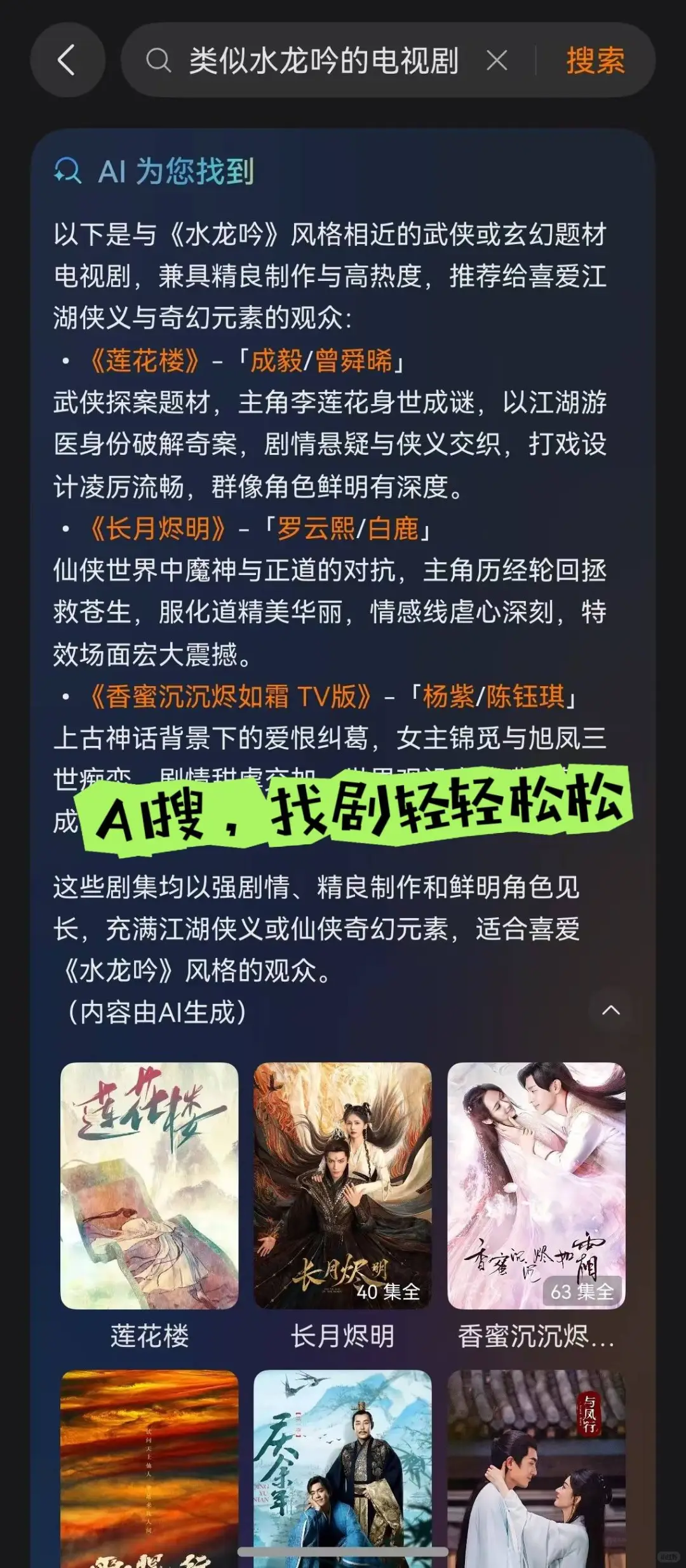 来看水龙吟！华为视频藏福利✨