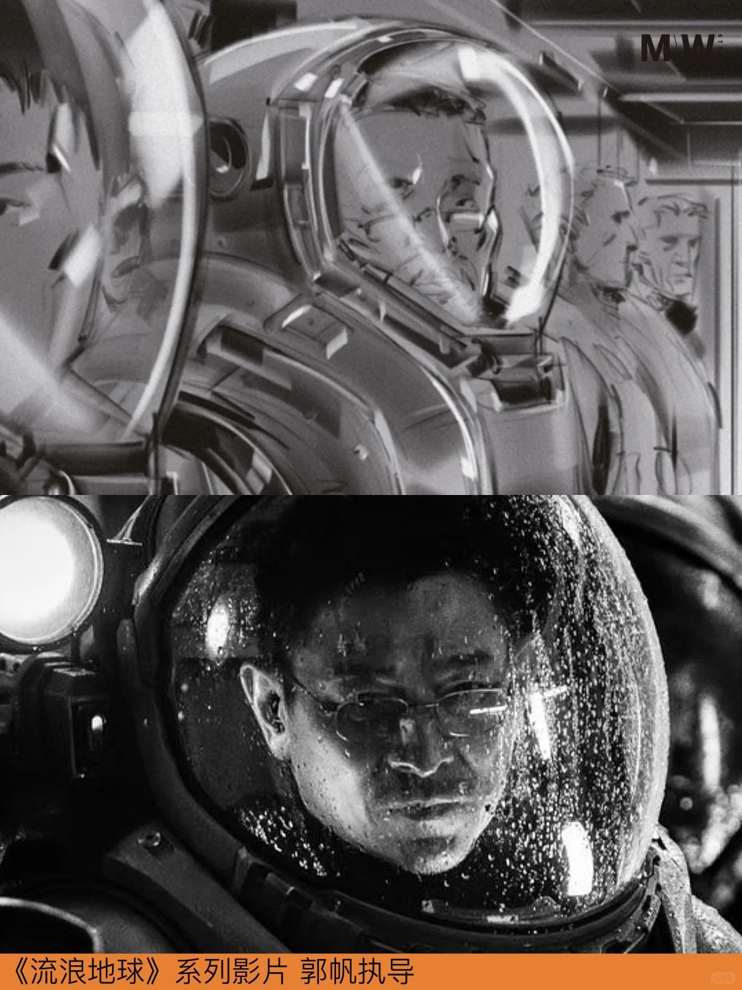 在分镜中，窥探电影创作者的脑洞