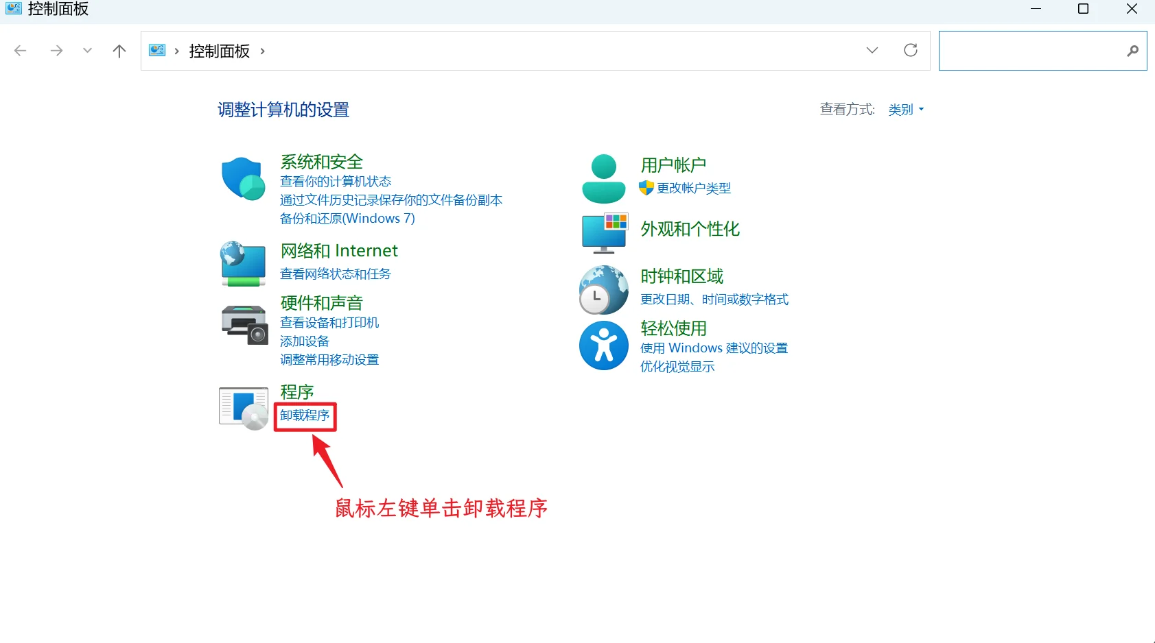 学习熟练使用电脑第4天 下载与卸载软件
